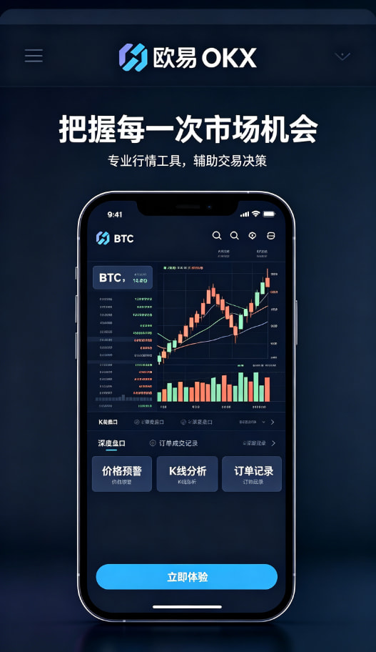 下载欧交易所官方理财与进阶